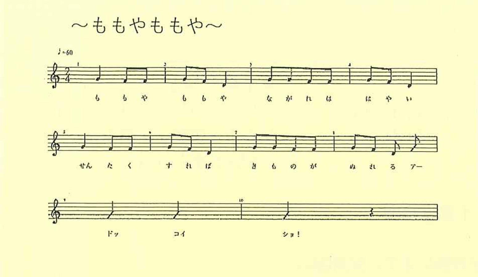 ももやももや楽譜